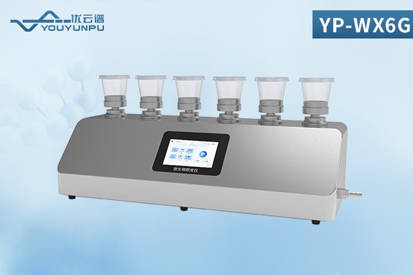 智能微生物限度仪