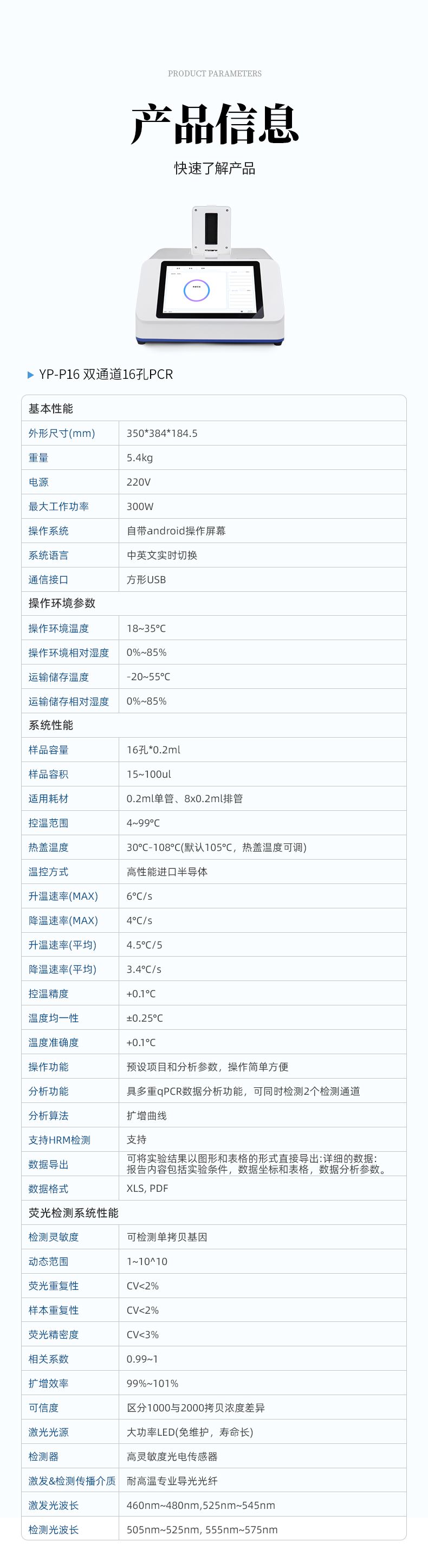 详情页_09_790x2893