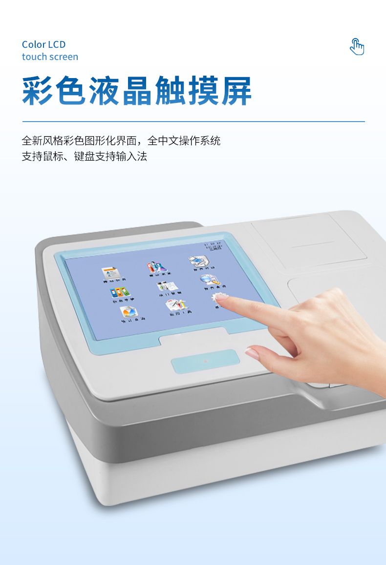 酶标仪_07_790x1158