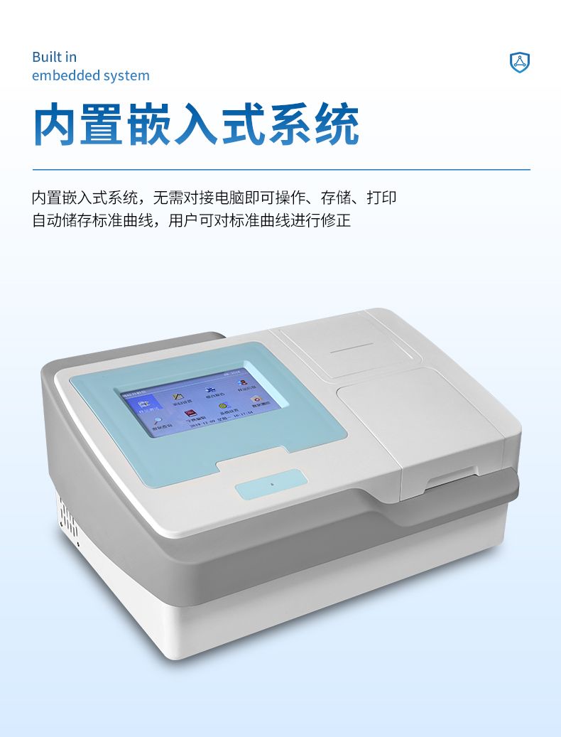 酶标仪_06_790x1037