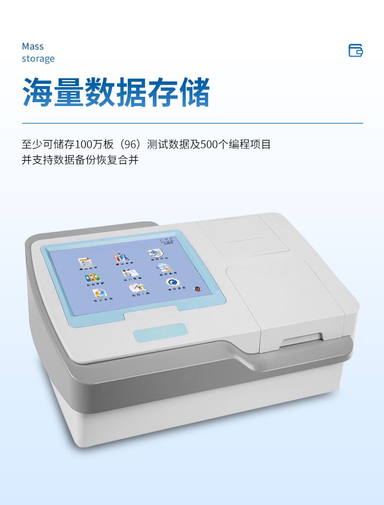 酶标仪_09_790x1038