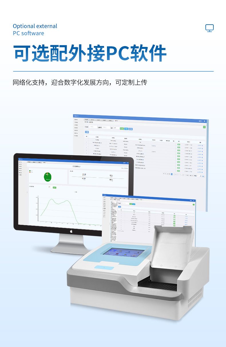 酶标仪_10_790x1213