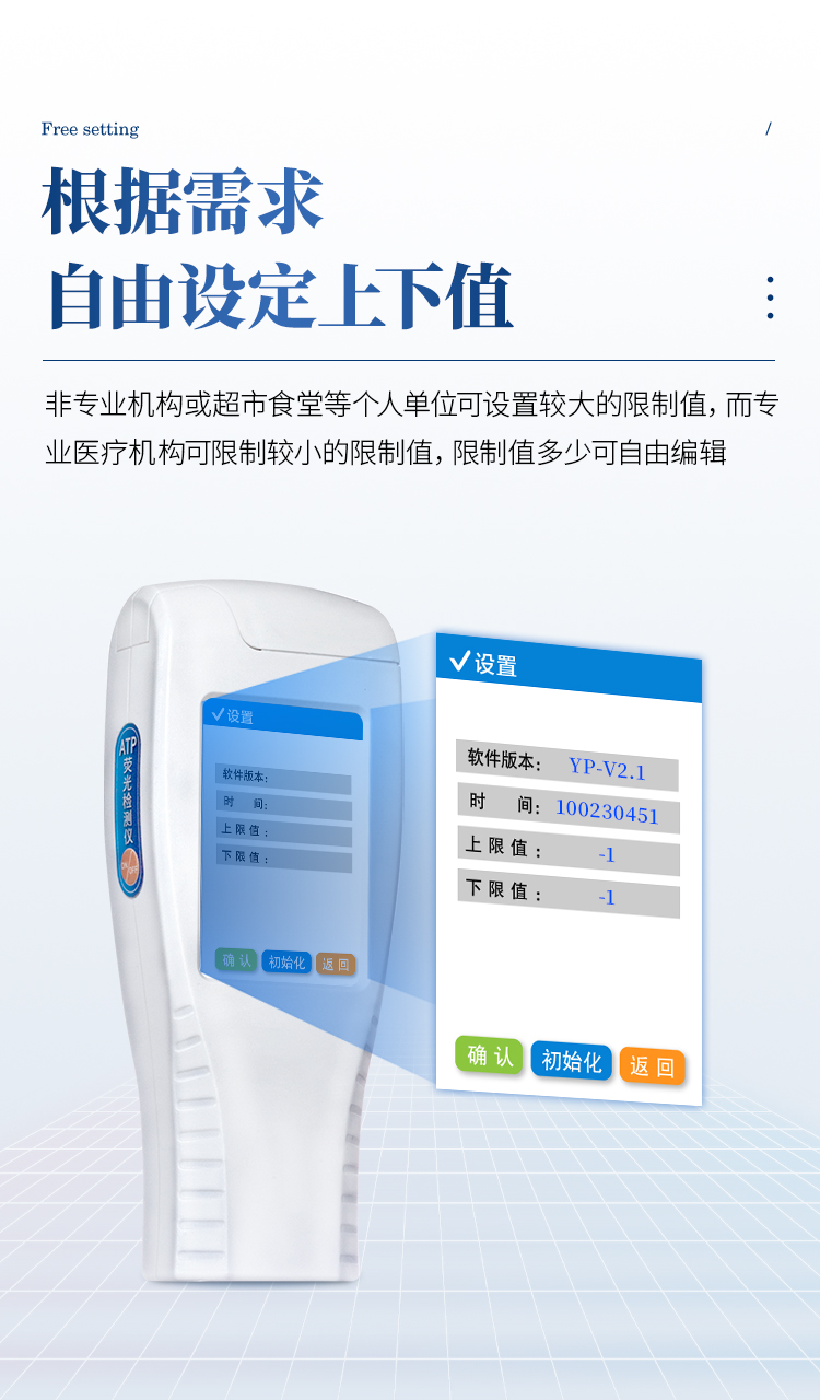 ATP检测仪-新_09