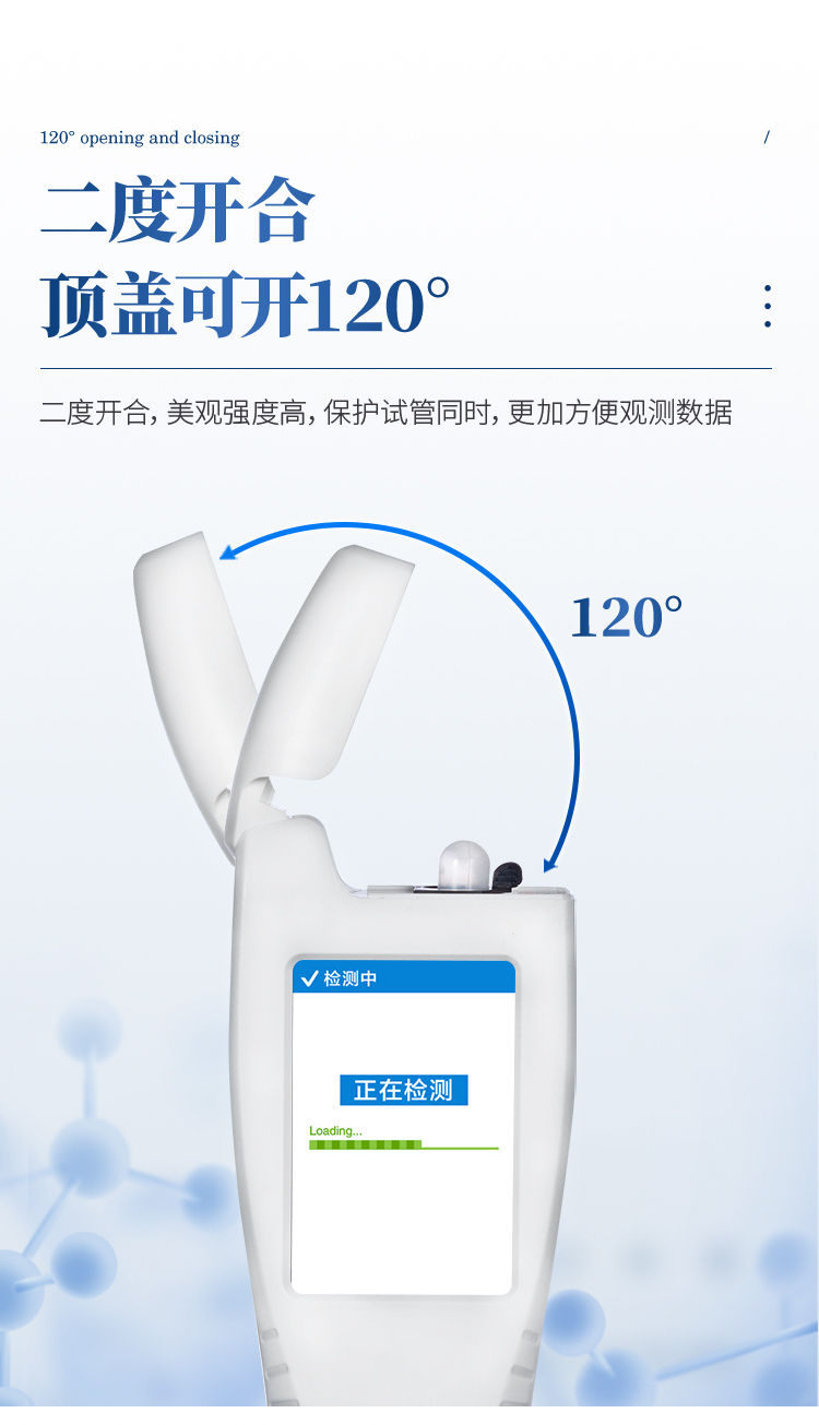 ATP检测仪-新_11